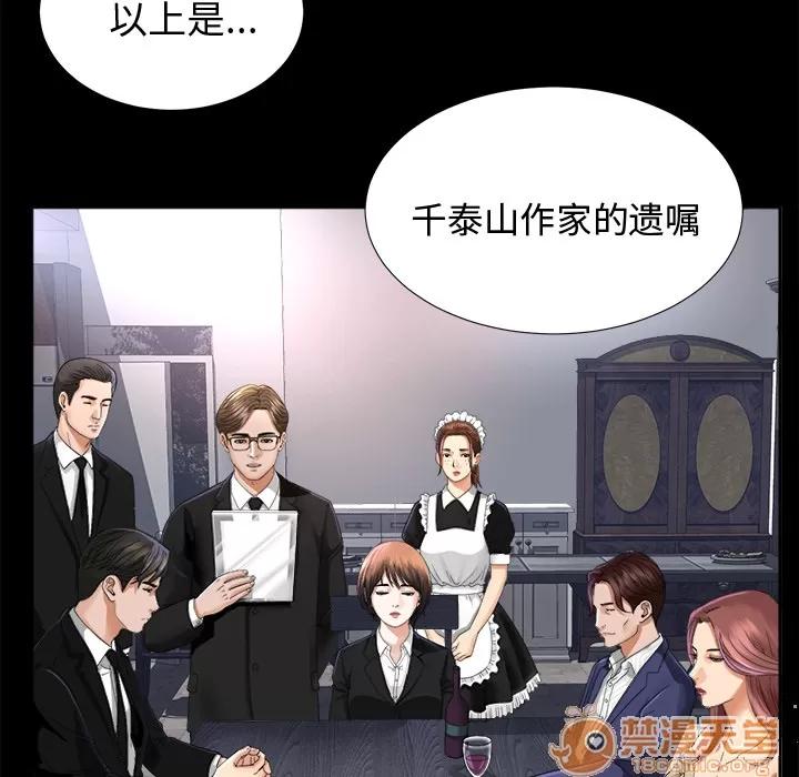 未亡人 未亡人 | 第6话 第26页