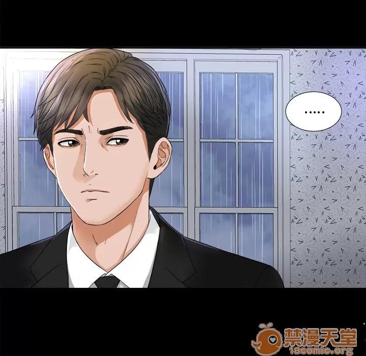未亡人 未亡人 | 第6话 第28页