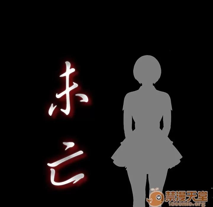 未亡人 未亡人 | 第6话 第30页