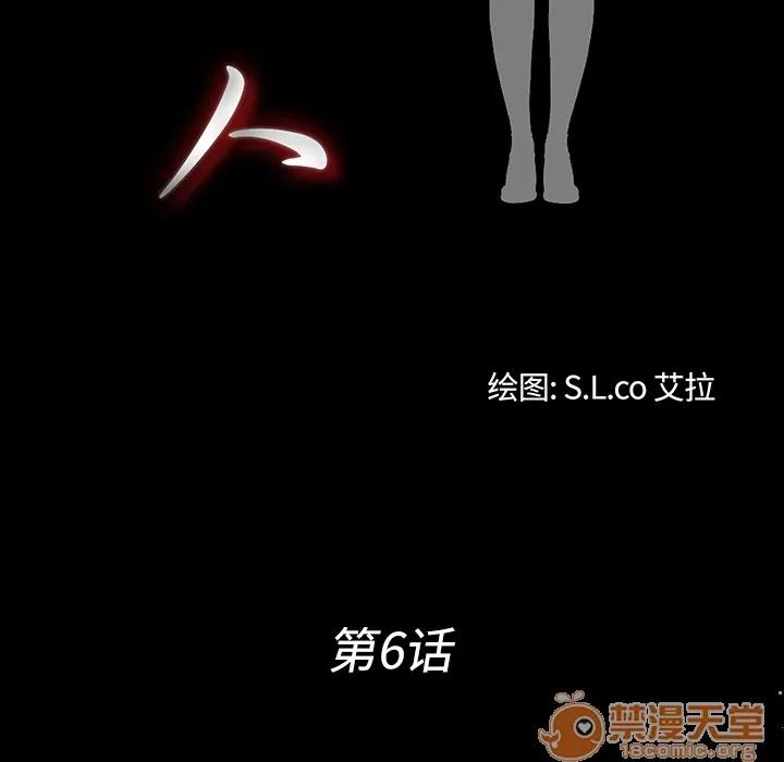 未亡人 未亡人 | 第6话 第31页