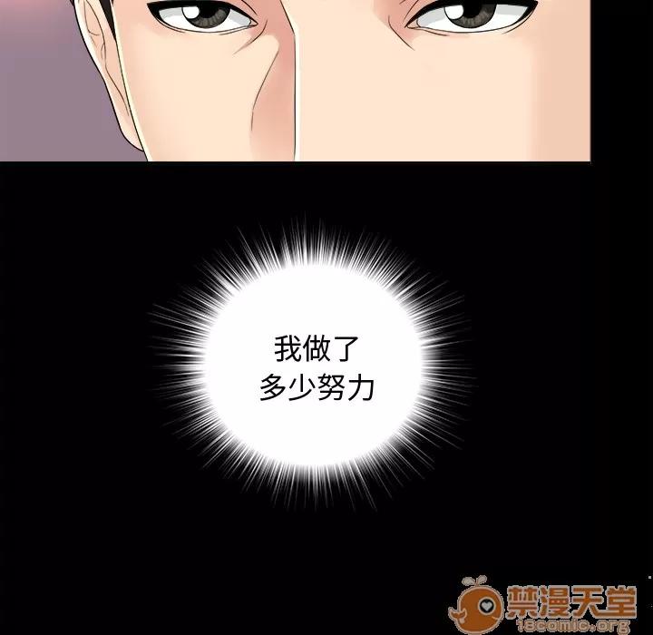 未亡人 未亡人 | 第6话 第36页