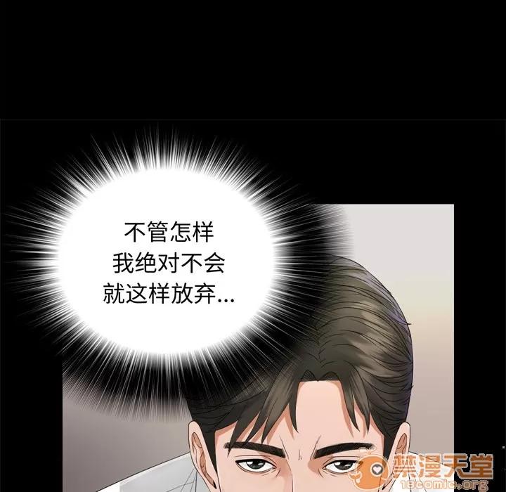 未亡人 未亡人 | 第6话 第37页