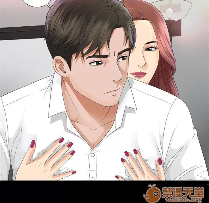 未亡人 未亡人 | 第6话 第39页