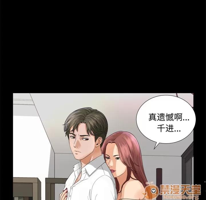 未亡人 未亡人 | 第6话 第40页