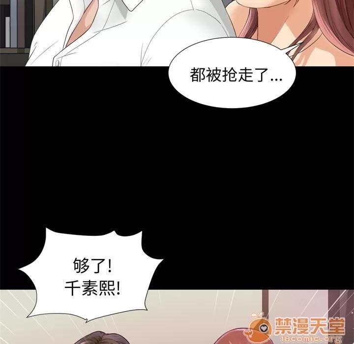 未亡人 未亡人 | 第6话 第43页