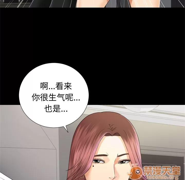 未亡人 未亡人 | 第6话 第45页