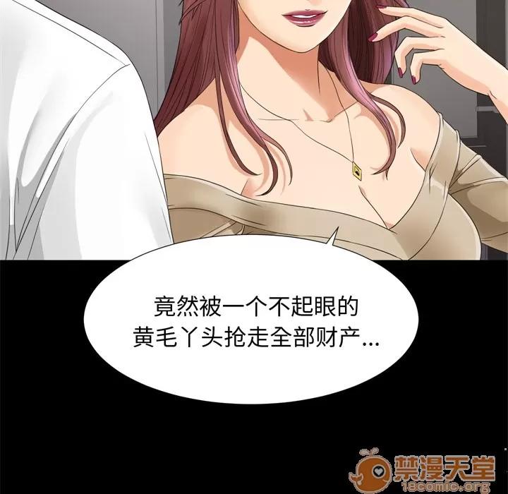 未亡人 未亡人 | 第6话 第46页