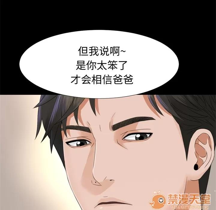 未亡人 未亡人 | 第6话 第47页