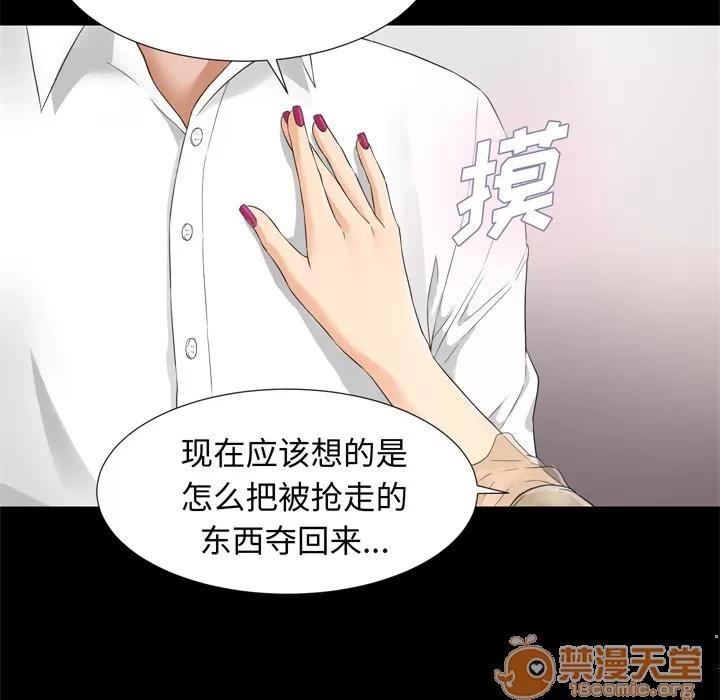 未亡人 未亡人 | 第6话 第49页