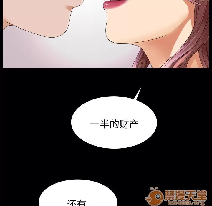 未亡人 未亡人 | 第6话 第56页