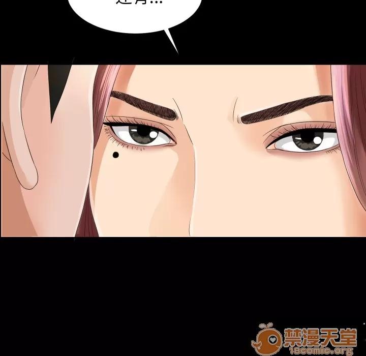 未亡人 未亡人 | 第6话 第57页