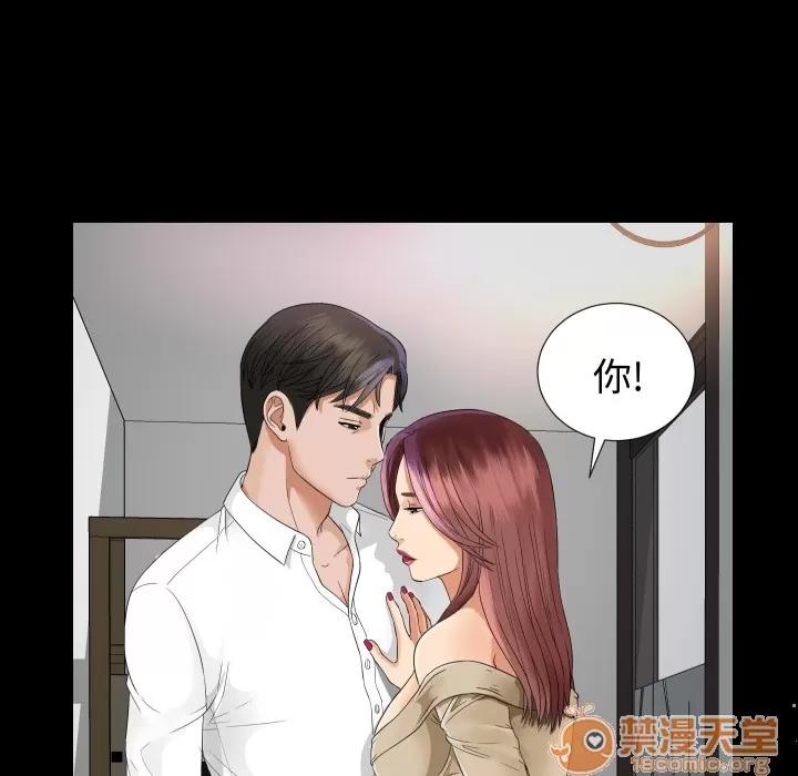 未亡人 未亡人 | 第6话 第58页