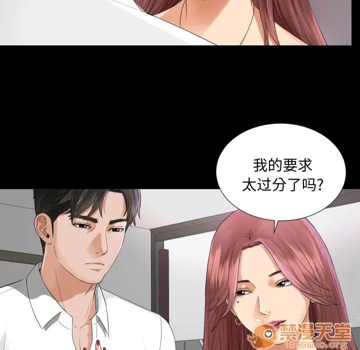 未亡人 未亡人 | 第6话 第63页
