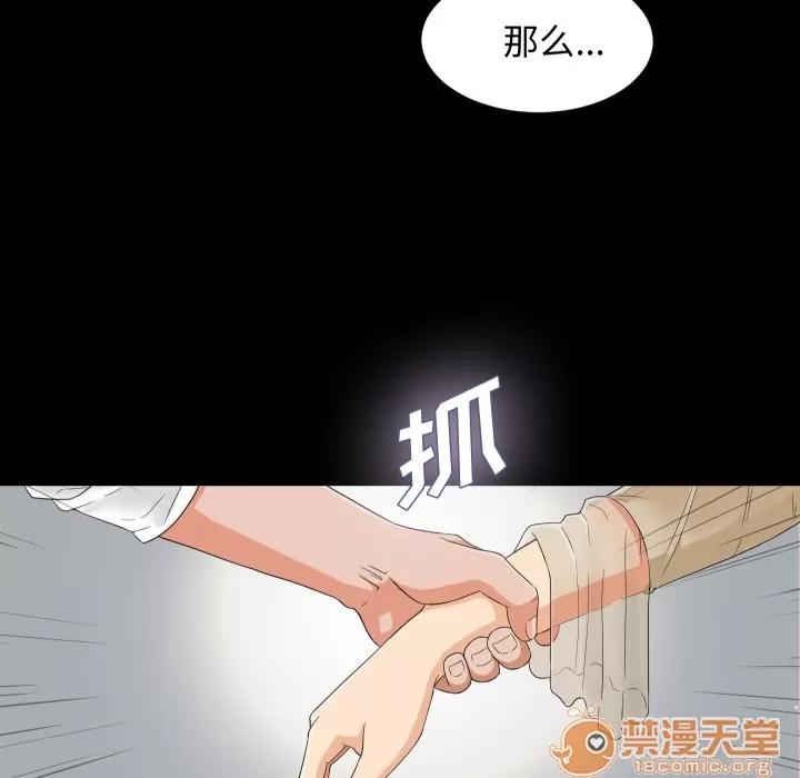 未亡人 未亡人 | 第6话 第66页