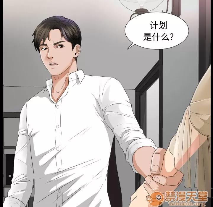 未亡人 未亡人 | 第6话 第69页