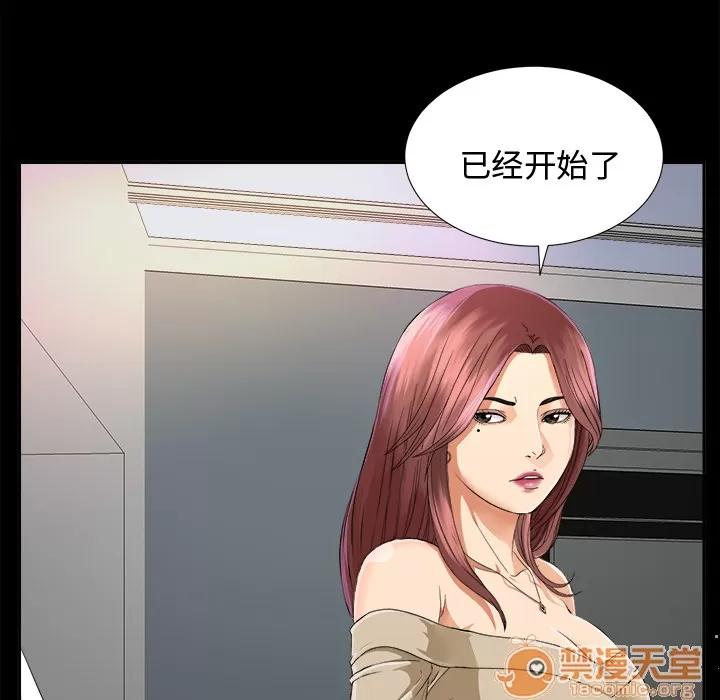 未亡人 未亡人 | 第6话 第72页