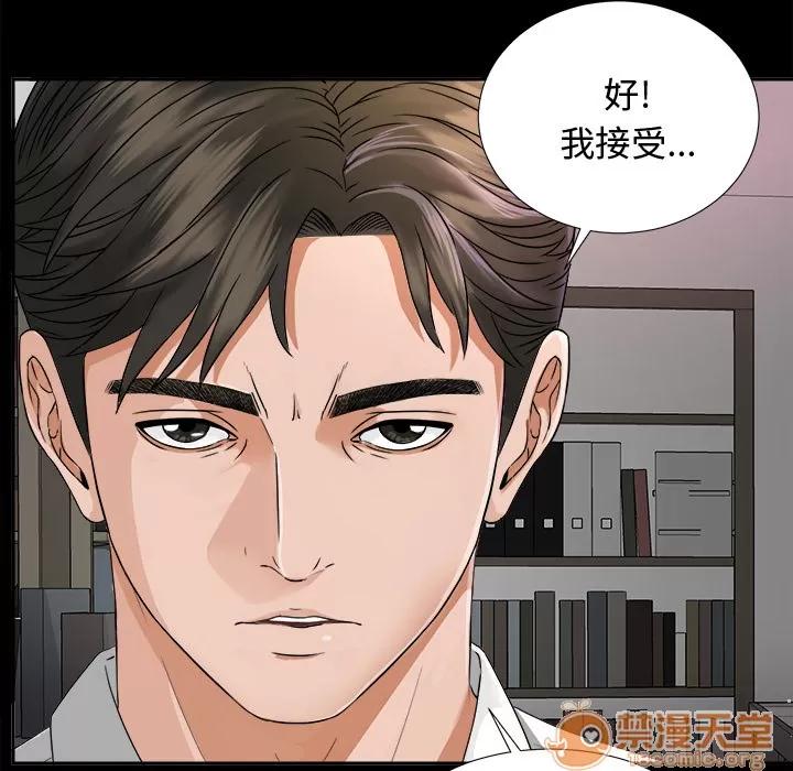 未亡人 未亡人 | 第6话 第74页