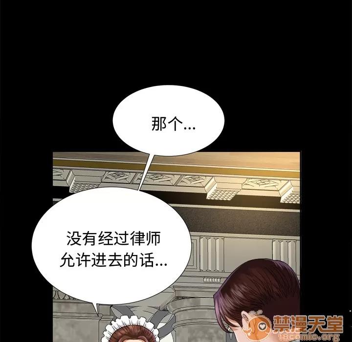 未亡人 未亡人 | 第6话 第80页
