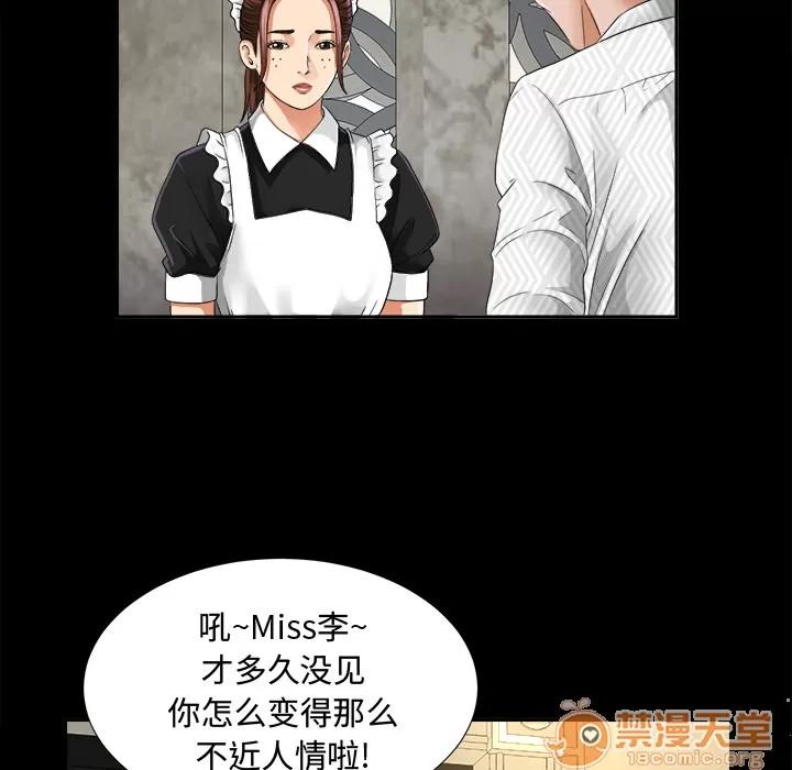 未亡人 未亡人 | 第6话 第81页