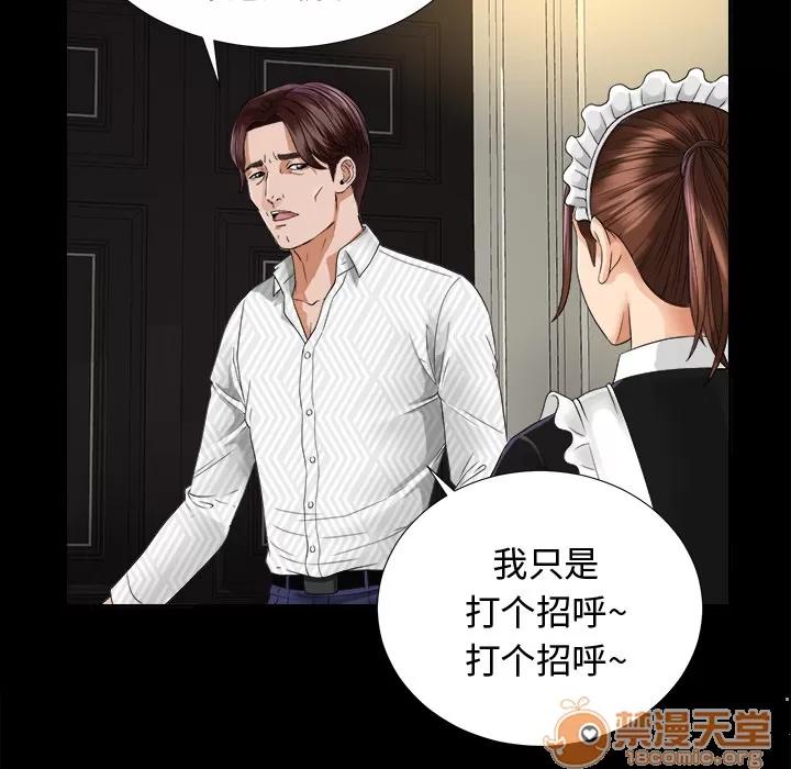 未亡人 未亡人 | 第6话 第82页