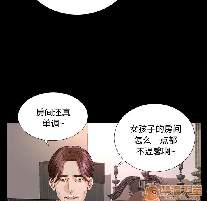 未亡人 未亡人 | 第6话 第100页