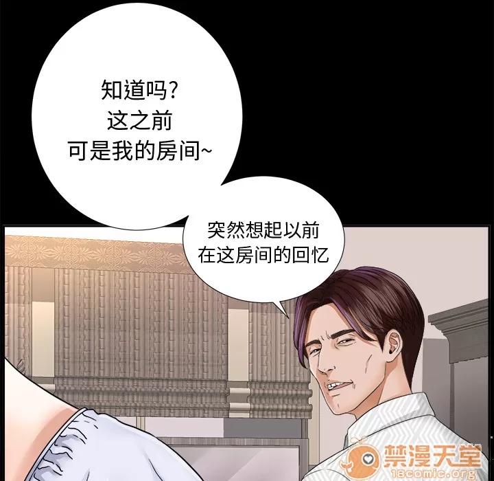 未亡人 未亡人 | 第6话 第102页