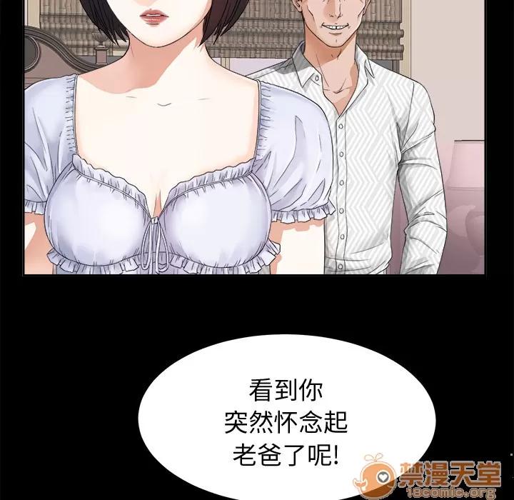 未亡人 未亡人 | 第6话 第104页