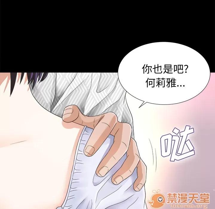 未亡人 未亡人 | 第6话 第106页