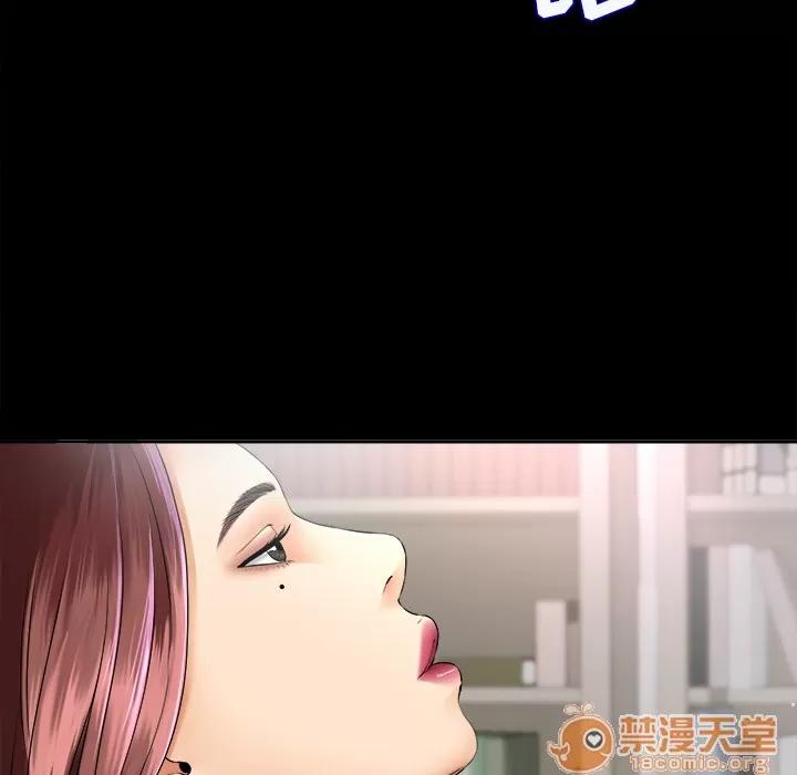 未亡人 未亡人 | 第7话 第7页