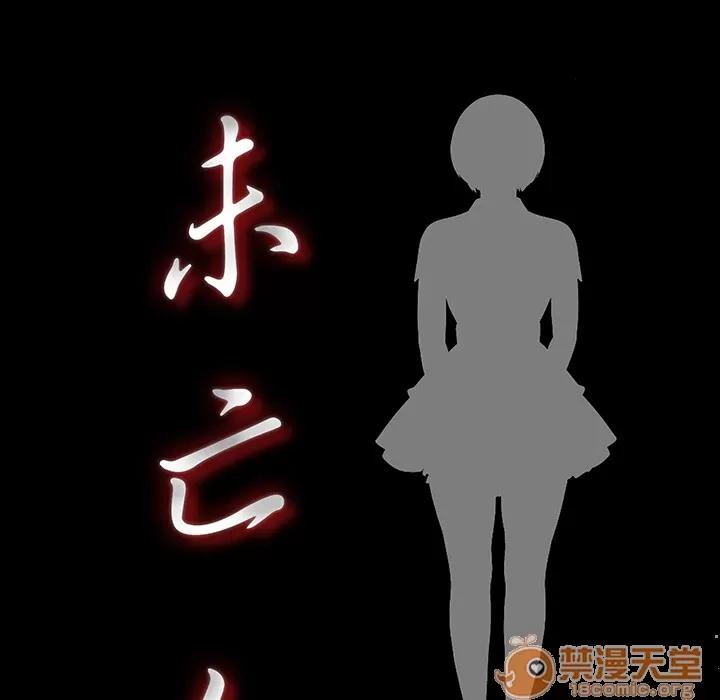 未亡人 未亡人 | 第7话 第14页
