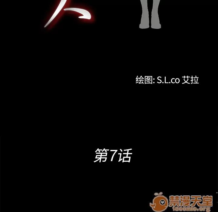 未亡人 未亡人 | 第7话 第15页