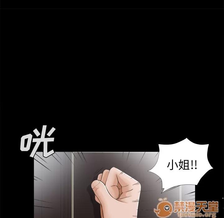 未亡人 未亡人 | 第7话 第16页
