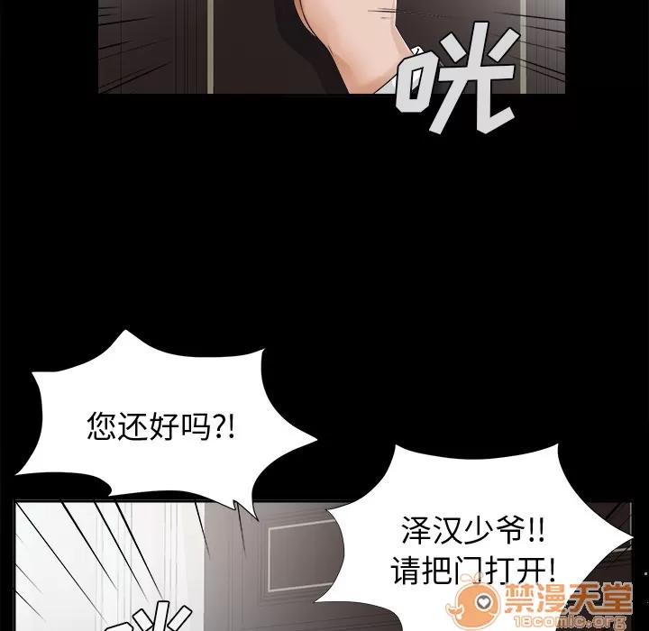 未亡人 未亡人 | 第7话 第17页