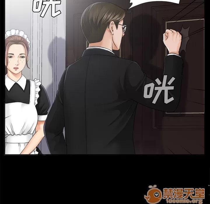 未亡人 未亡人 | 第7话 第18页