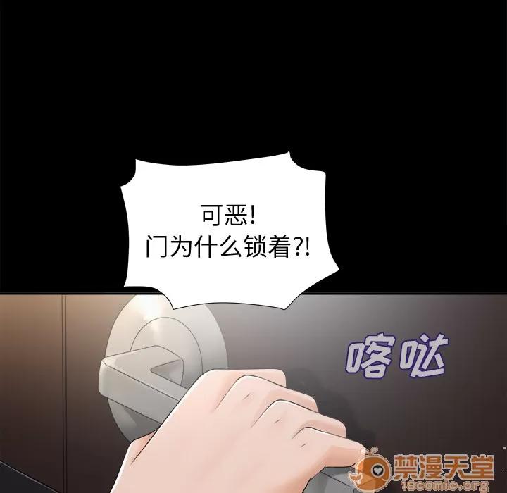未亡人 未亡人 | 第7话 第19页