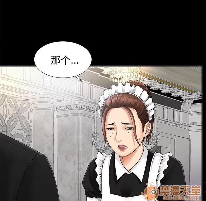 未亡人 未亡人 | 第7话 第22页