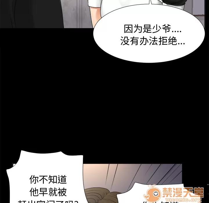 未亡人 未亡人 | 第7话 第23页