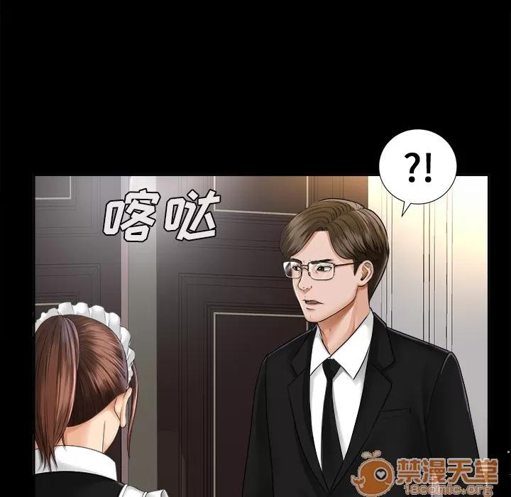 未亡人 未亡人 | 第7话 第25页