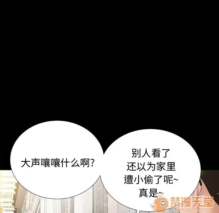 未亡人 未亡人 | 第7话 第30页