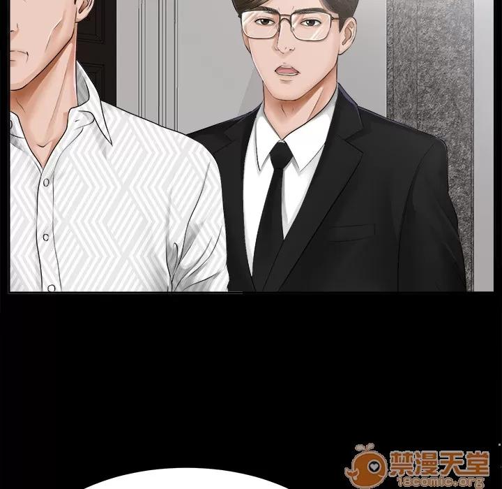 未亡人 未亡人 | 第7话 第33页