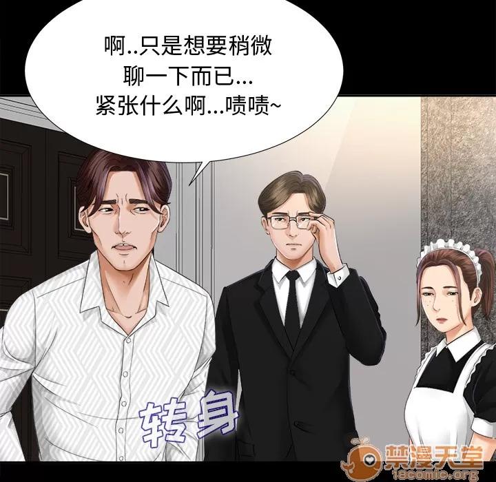 未亡人 未亡人 | 第7话 第34页