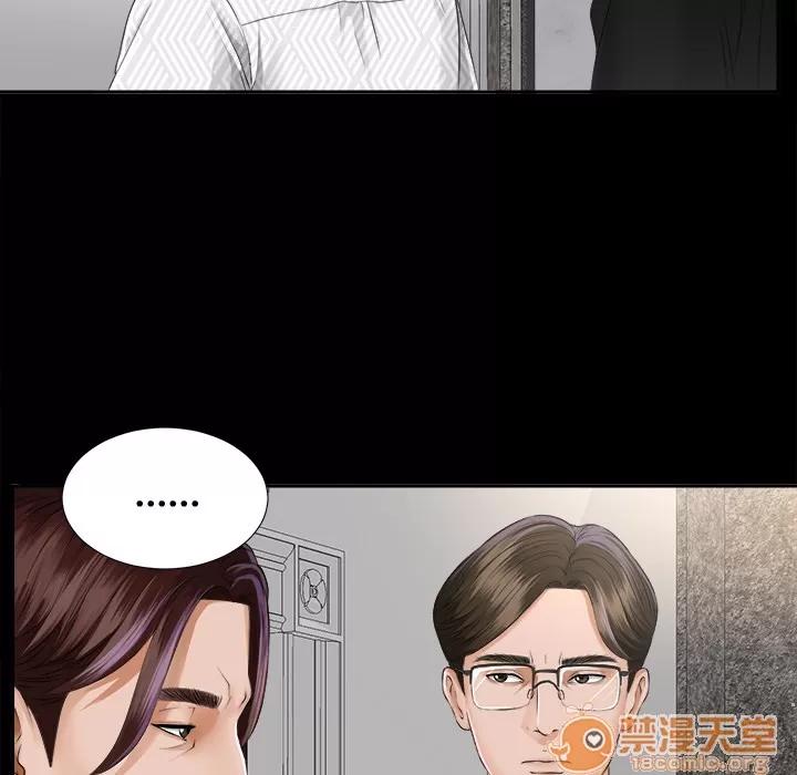 未亡人 未亡人 | 第7话 第36页
