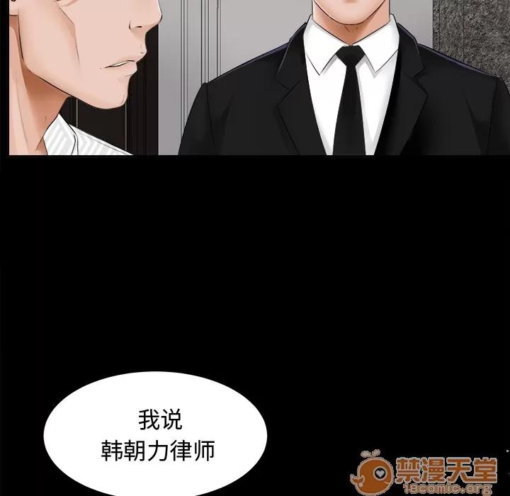 未亡人 未亡人 | 第7话 第37页