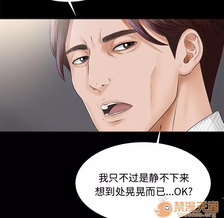 未亡人 未亡人 | 第7话 第38页