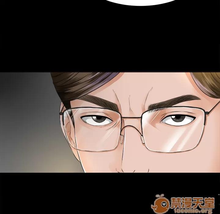 未亡人 未亡人 | 第7话 第39页