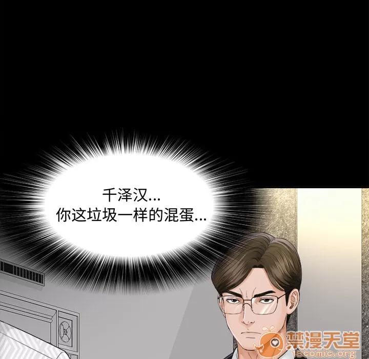 未亡人 未亡人 | 第7话 第42页