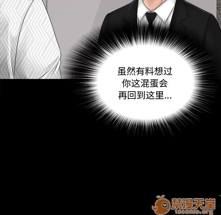 未亡人 未亡人 | 第7话 第43页