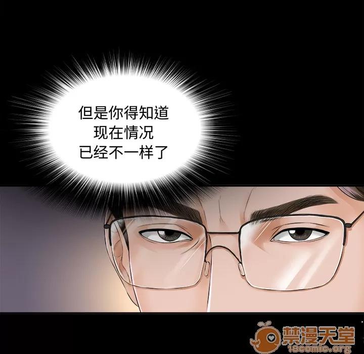 未亡人 未亡人 | 第7话 第44页