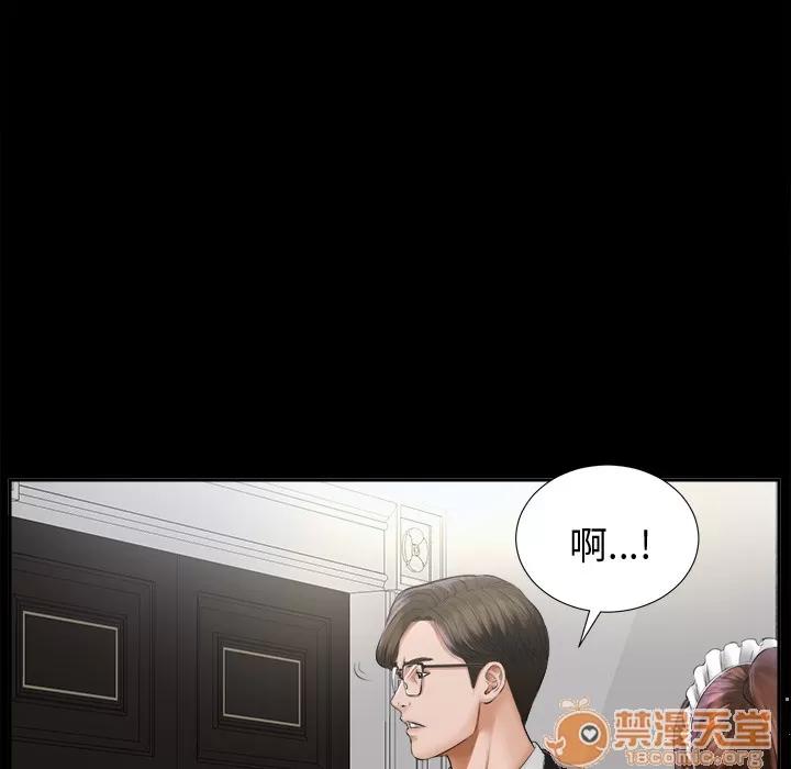 未亡人 未亡人 | 第7话 第45页