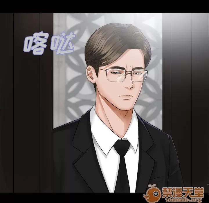 未亡人 未亡人 | 第7话 第47页